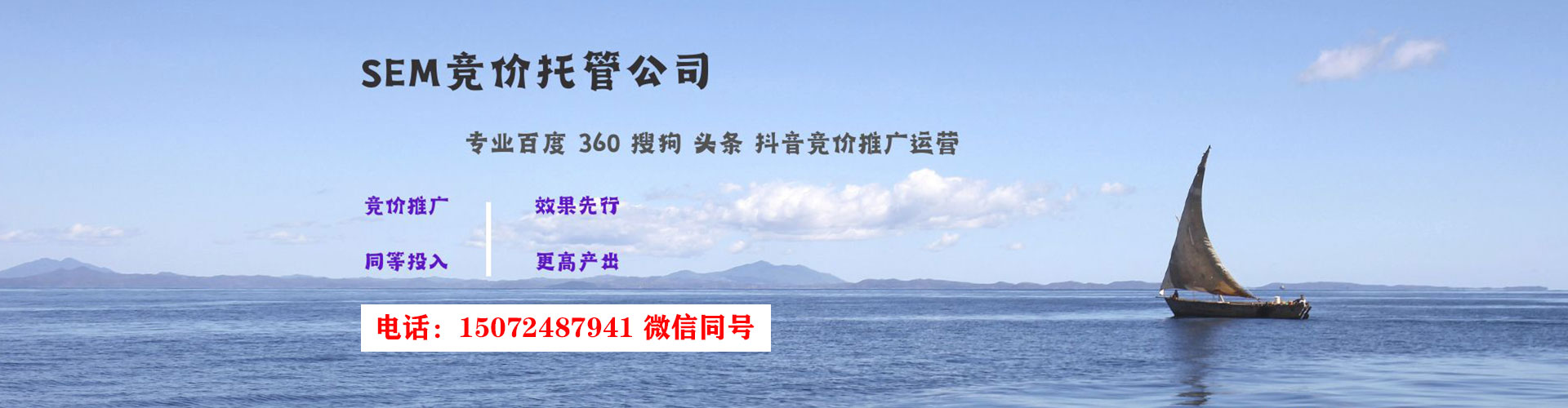 新晃竞价代运营